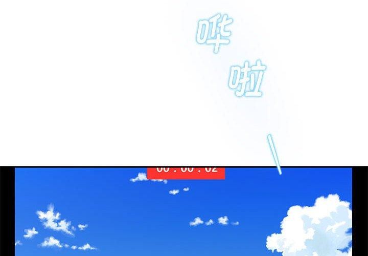 极乐之神第31話