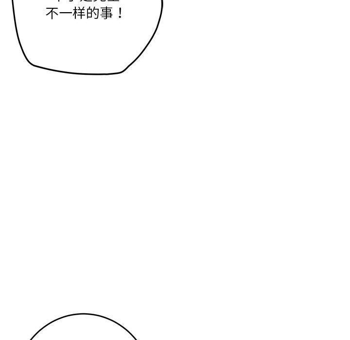 极乐之神第31話