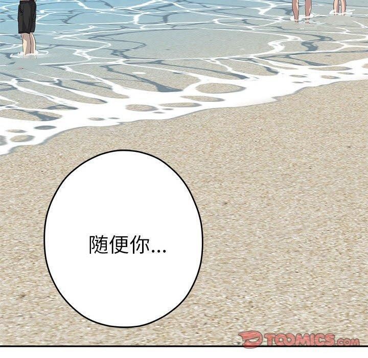 极乐之神第31話