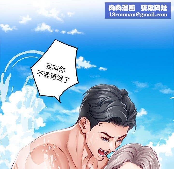 极乐之神第31話