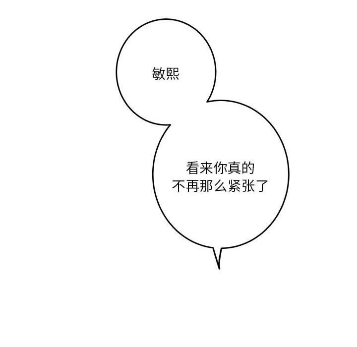 极乐之神第31話