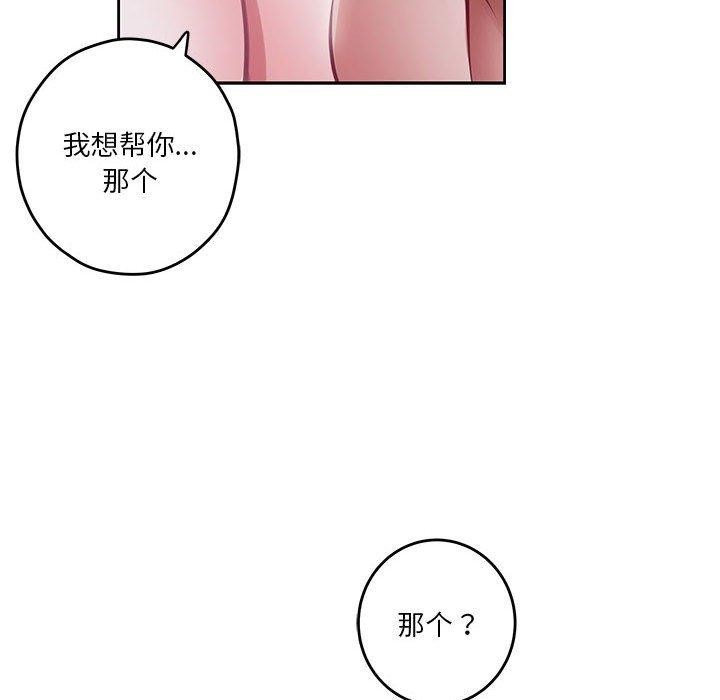 极乐之神第31話