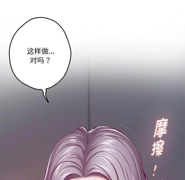 极乐之神第31話