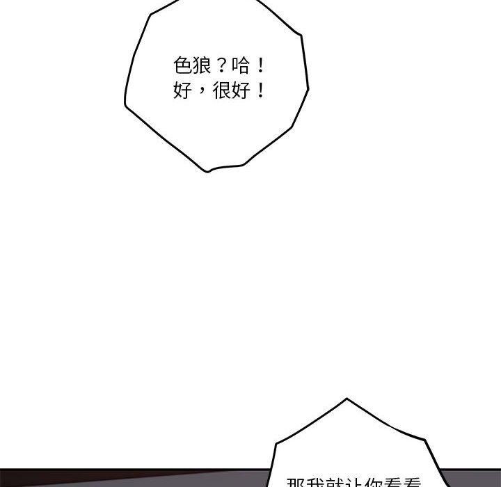 极乐之神第31話