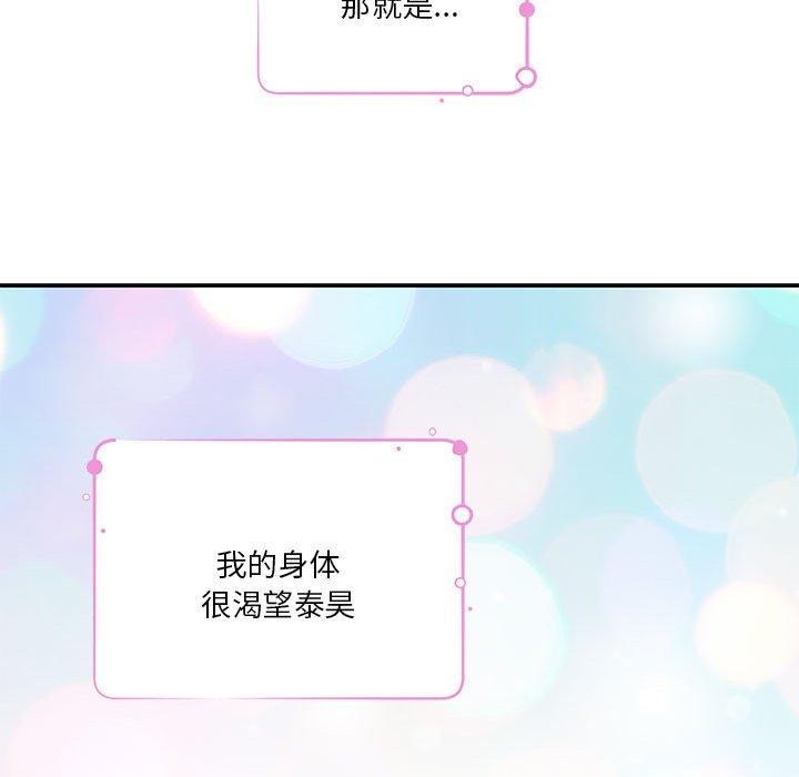 极乐之神第31話