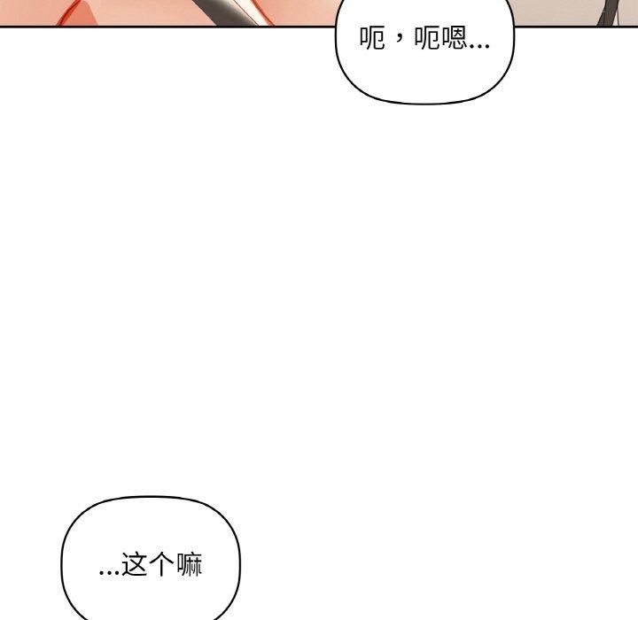 咖啡因第48話