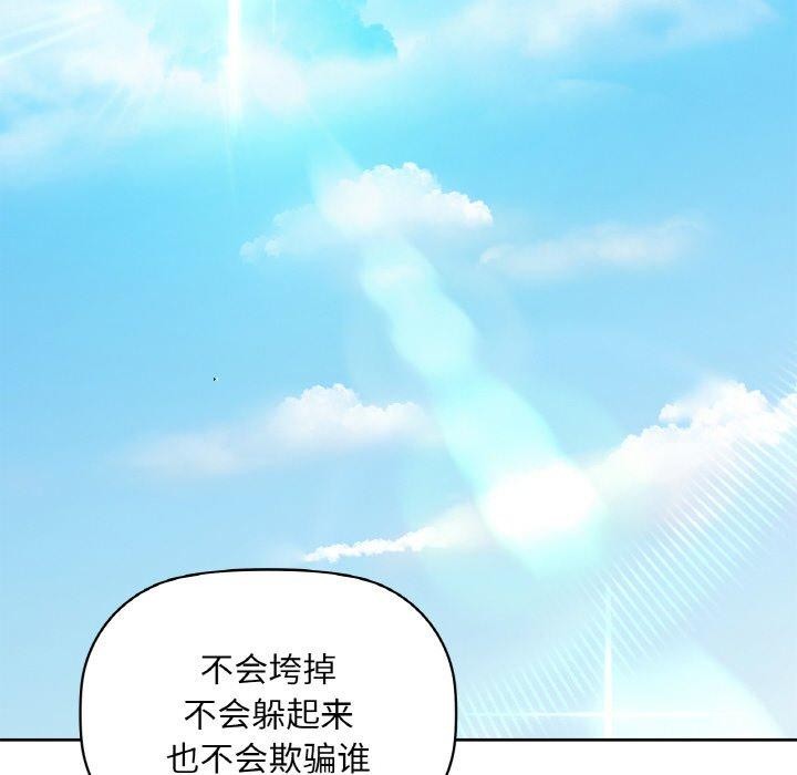 咖啡因第48話
