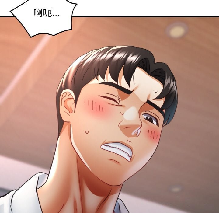 已嫁人的她第15話