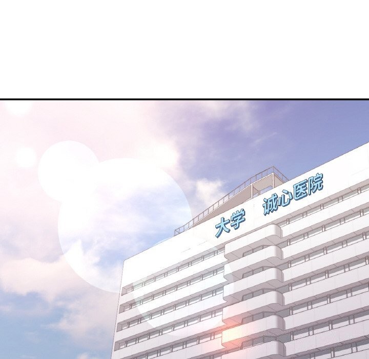 已嫁人的她第15話