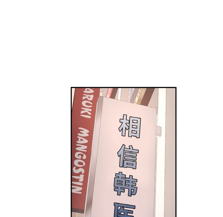 已嫁人的她第15話