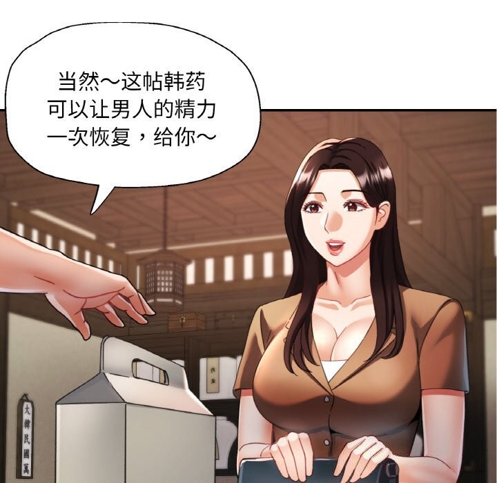 已嫁人的她第15話
