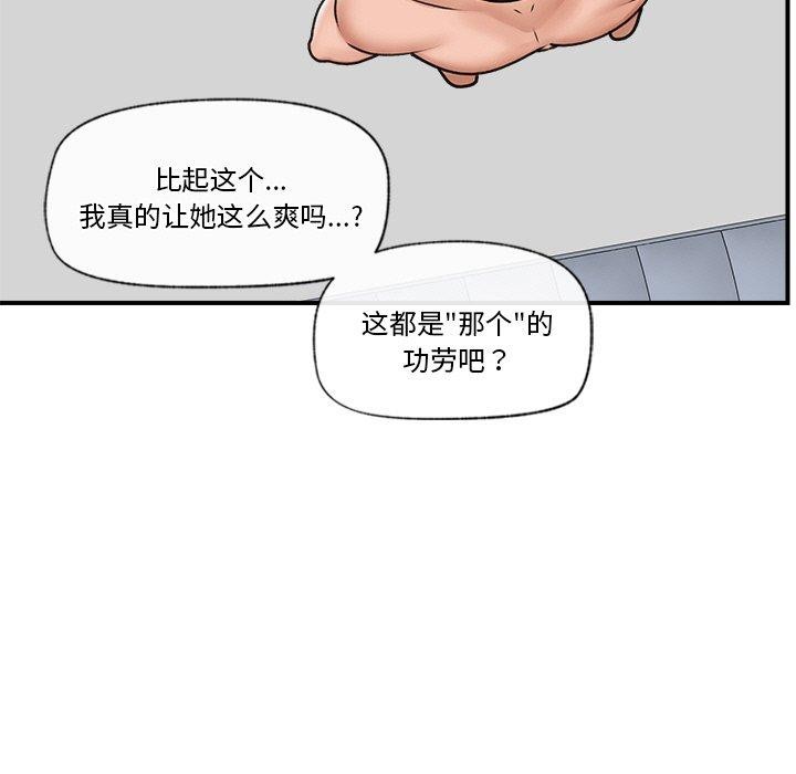 催眠手机第7話