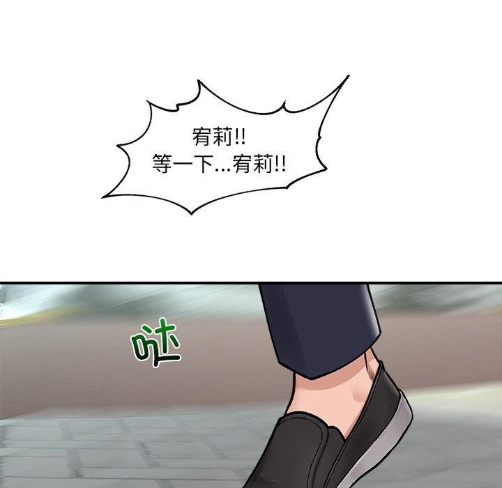 催眠手机第7話