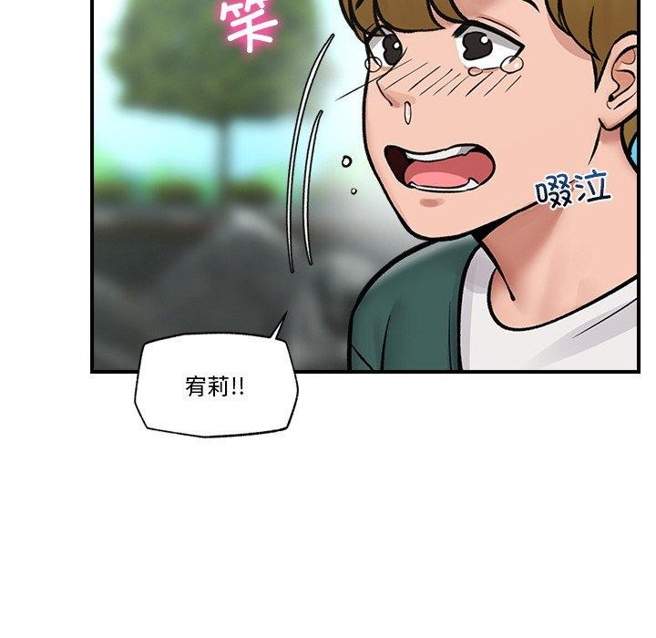 催眠手机第7話
