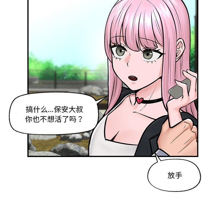 催眠手机第7話