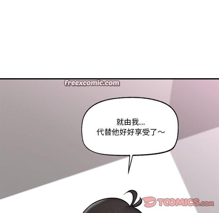 催眠手机第7話