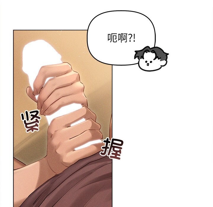 诱人心动的她第7話