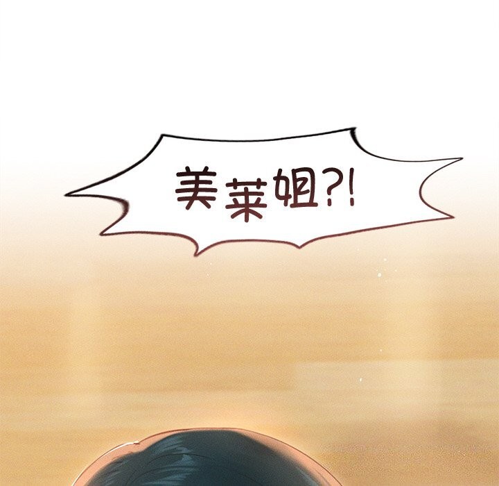 誘人心動的她第7話