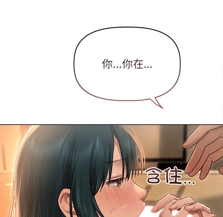 誘人心動的她第7話