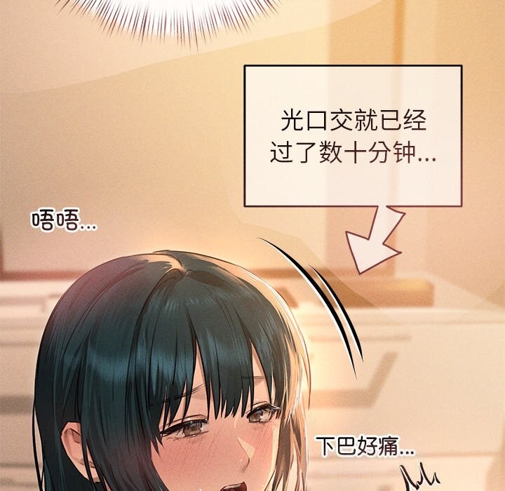 诱人心动的她第7話