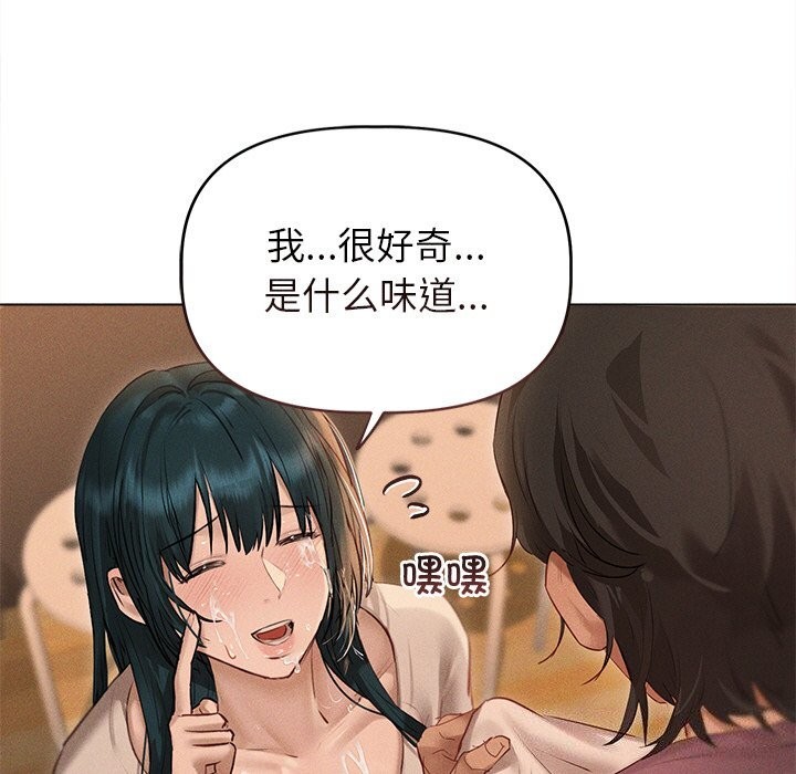 誘人心動的她第7話