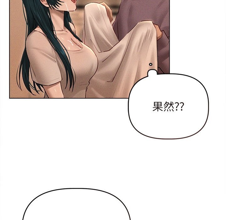 诱人心动的她第7話