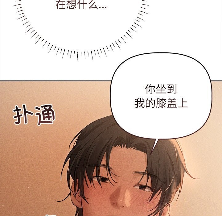 誘人心動的她第7話