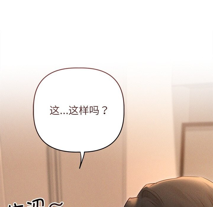 誘人心動的她第7話