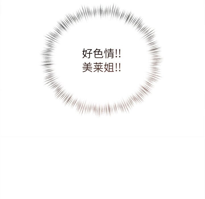 誘人心動的她第7話