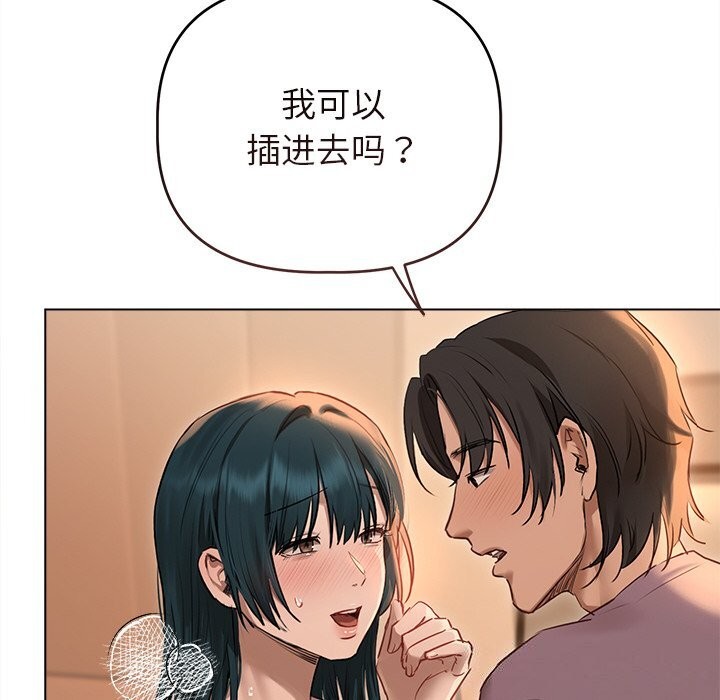 誘人心動的她第7話