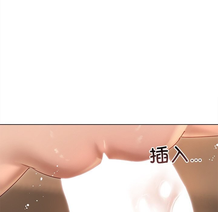 誘人心動的她第7話