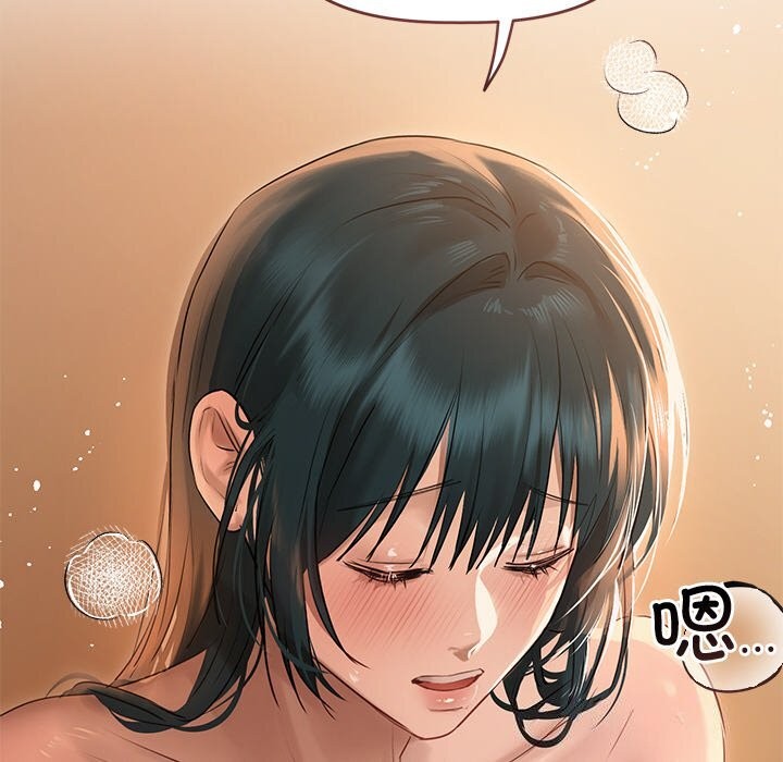 誘人心動的她第7話