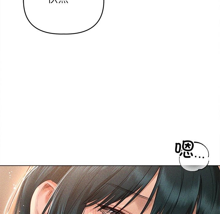 誘人心動的她第7話