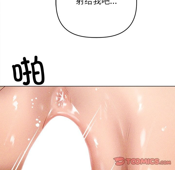 誘人心動的她第7話