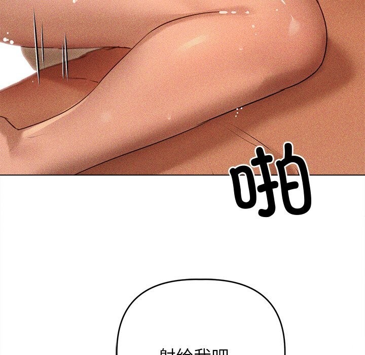 誘人心動的她第7話