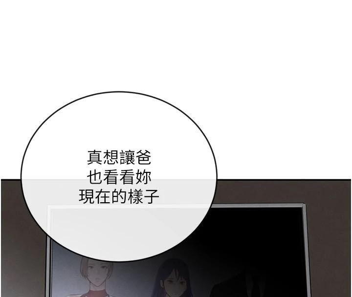 黑道千金第20話-對小穴窮追不捨的繼子