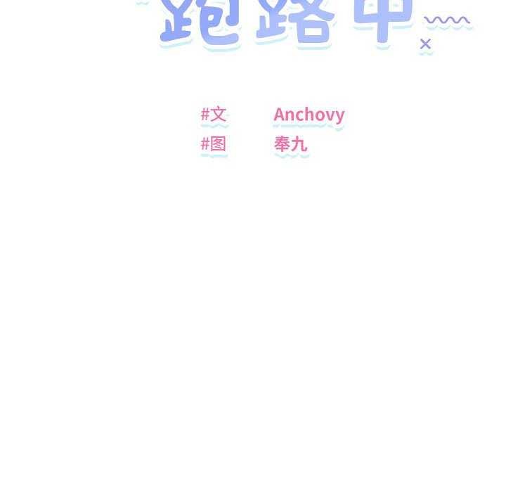 邻居跑路中第30話