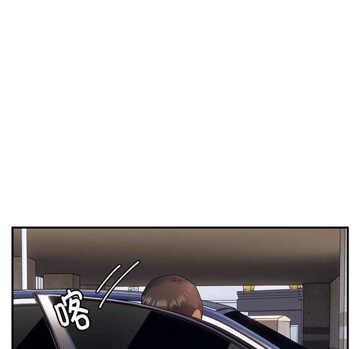 邻居跑路中第30話