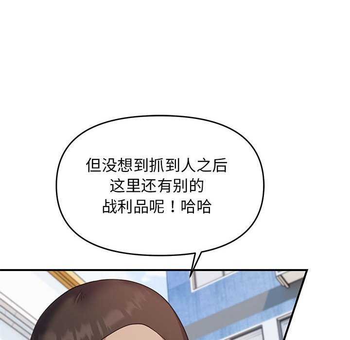 邻居跑路中第30話