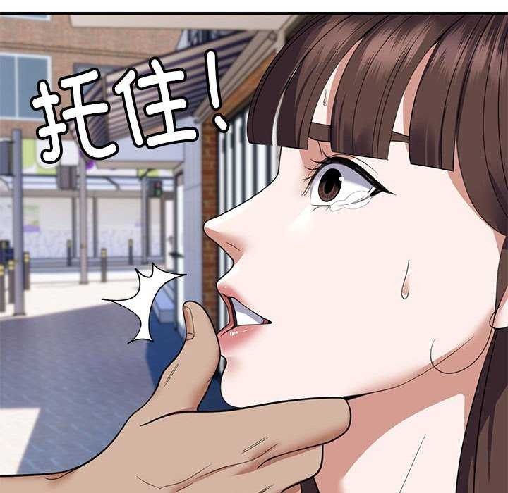 邻居跑路中第30話