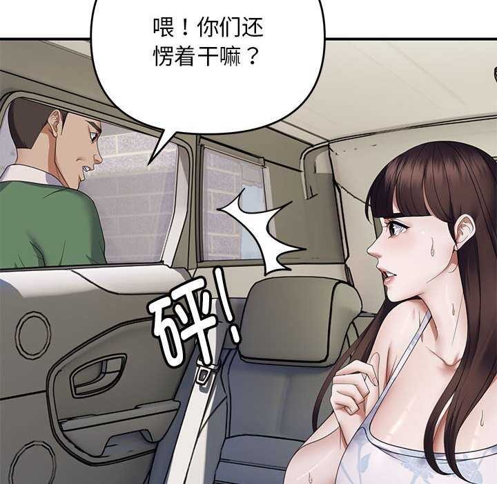 邻居跑路中第30話