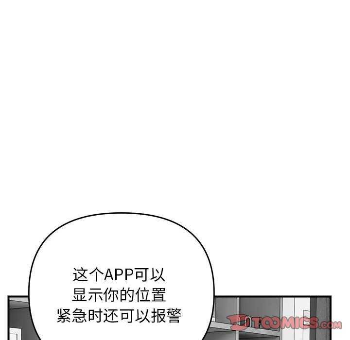 邻居跑路中第30話