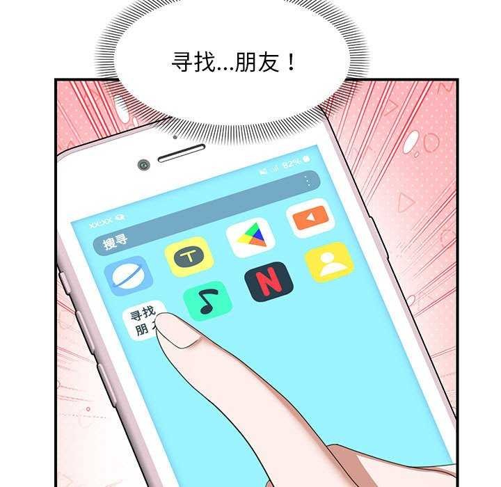 邻居跑路中第30話