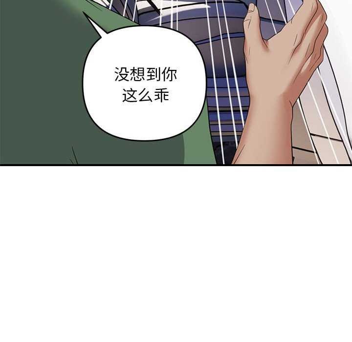 邻居跑路中第30話