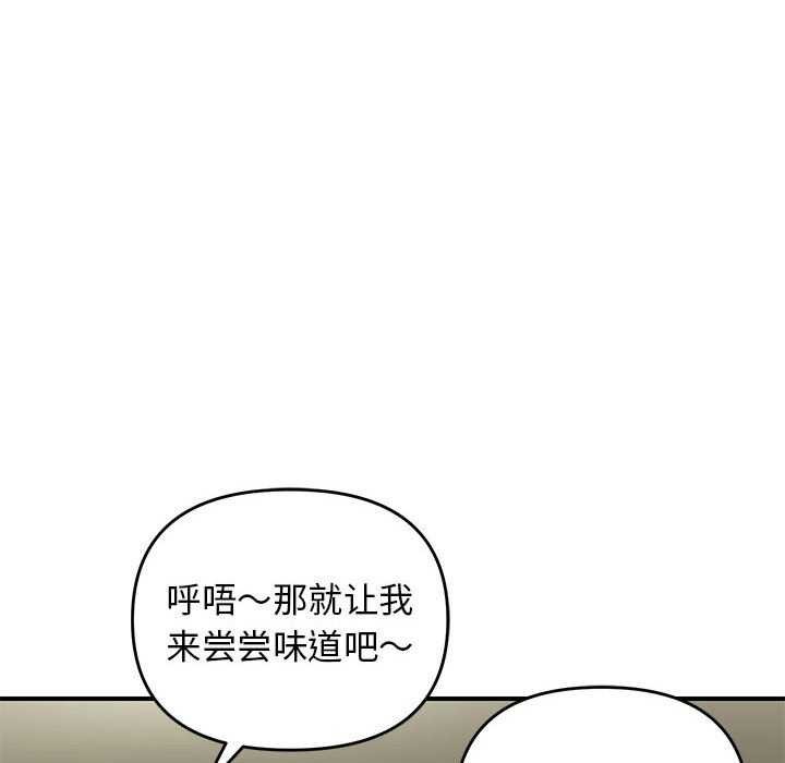 邻居跑路中第30話