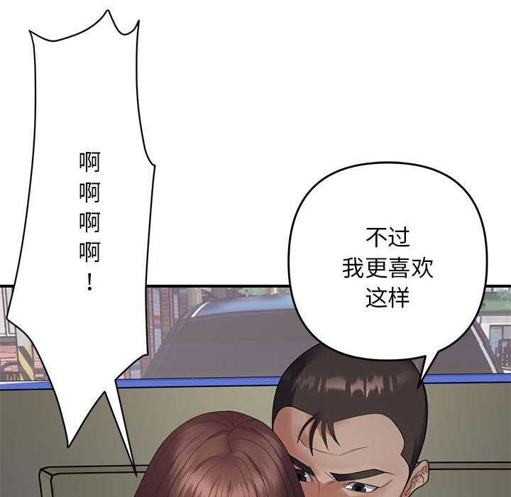 邻居跑路中第30話