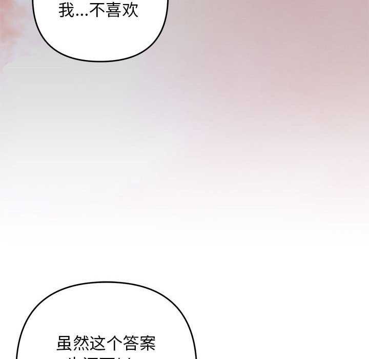 邻居跑路中第30話