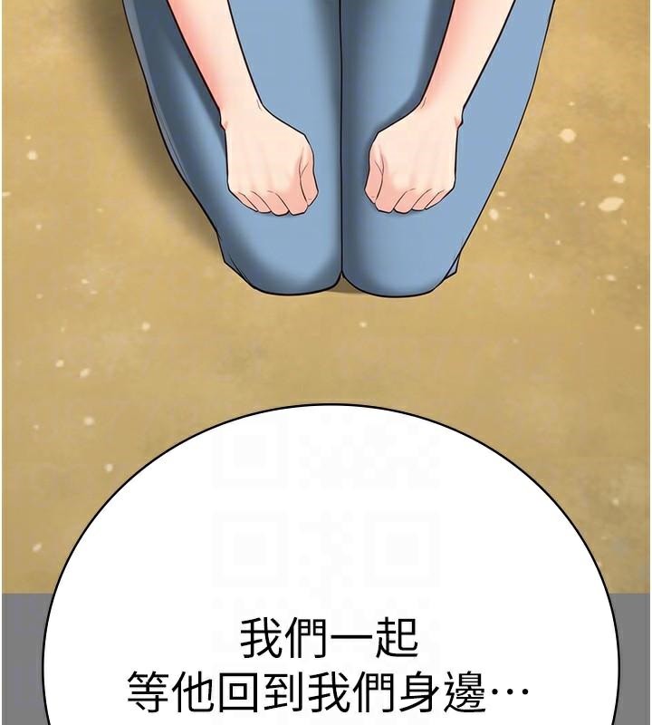 监狱女囚第96話-履行當時的約定