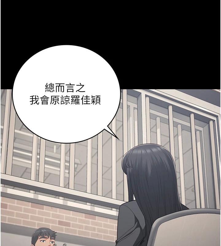 监狱女囚第96話-履行當時的約定