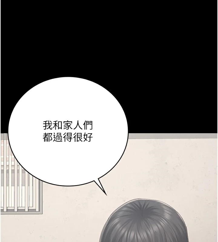 监狱女囚第96話-履行當時的約定